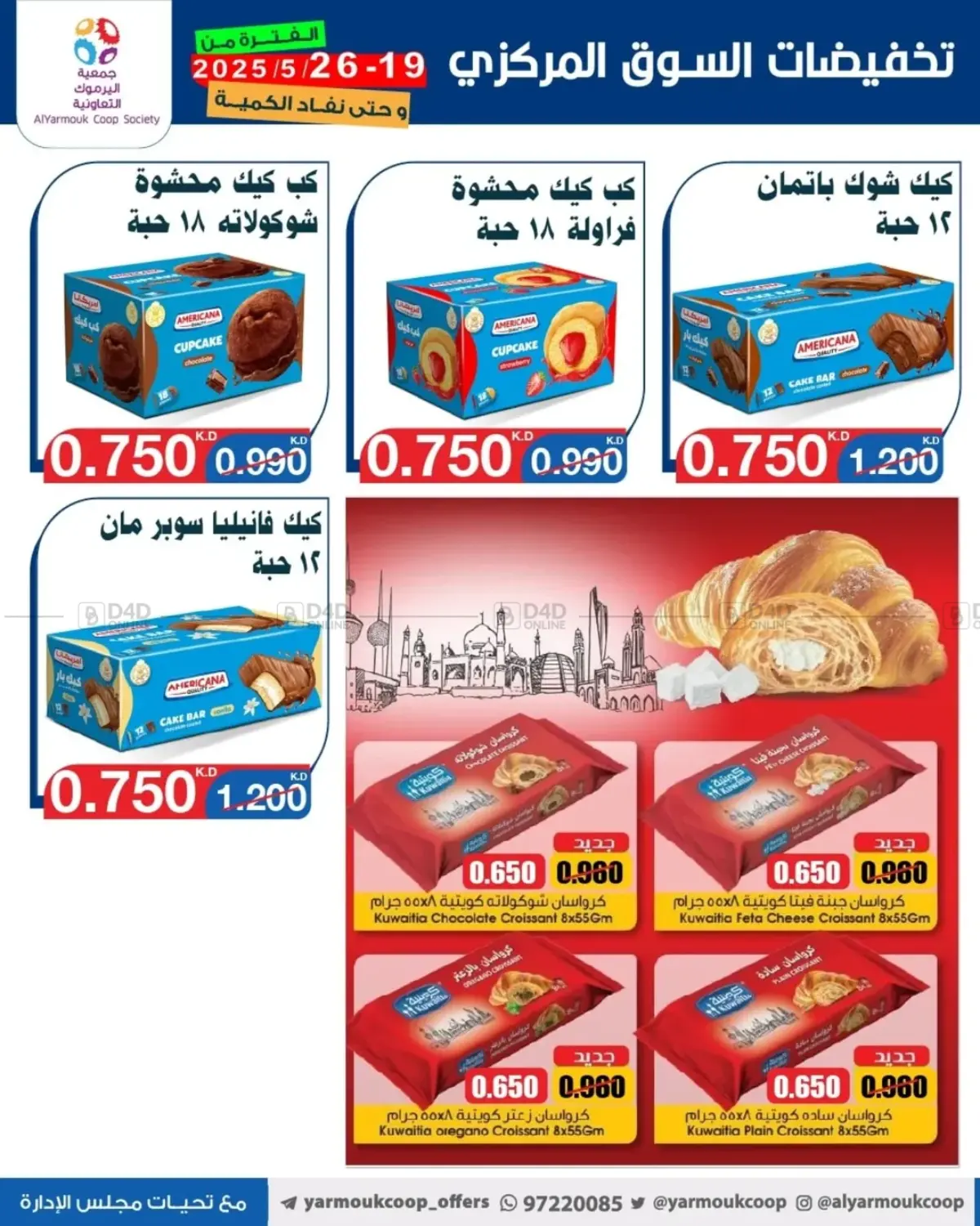 Special Offer in Kuwait City