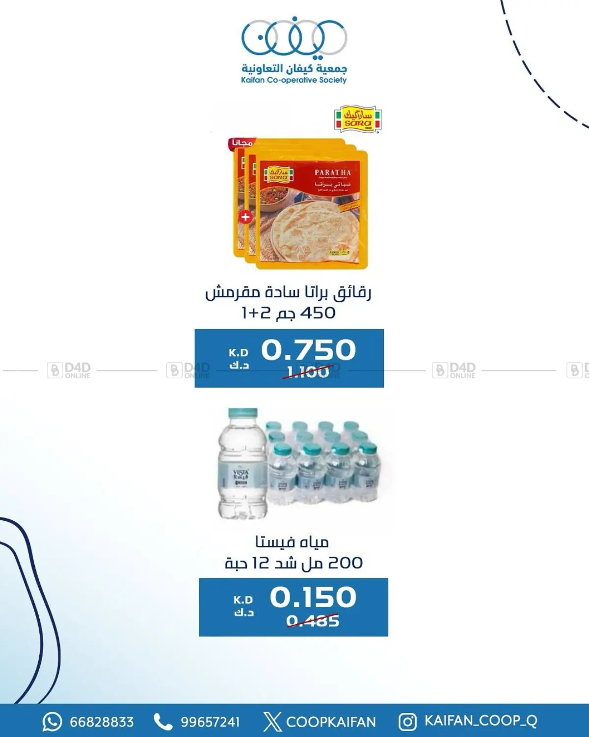 العروض in مدينة الكويت