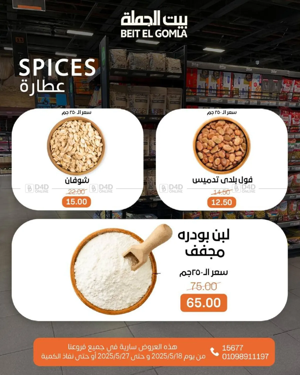 Mid Month Deals in Cairo