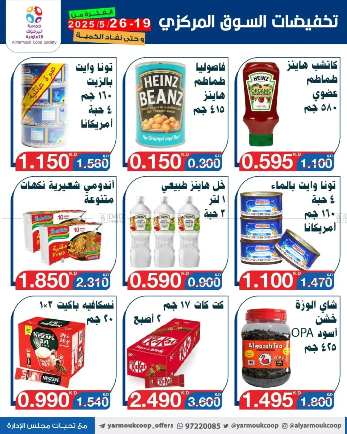 Special Offer in Kuwait City