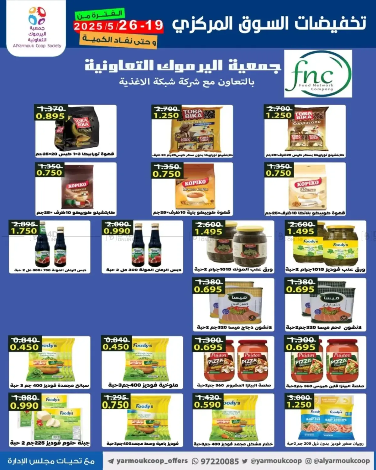 Special Offer in Kuwait City