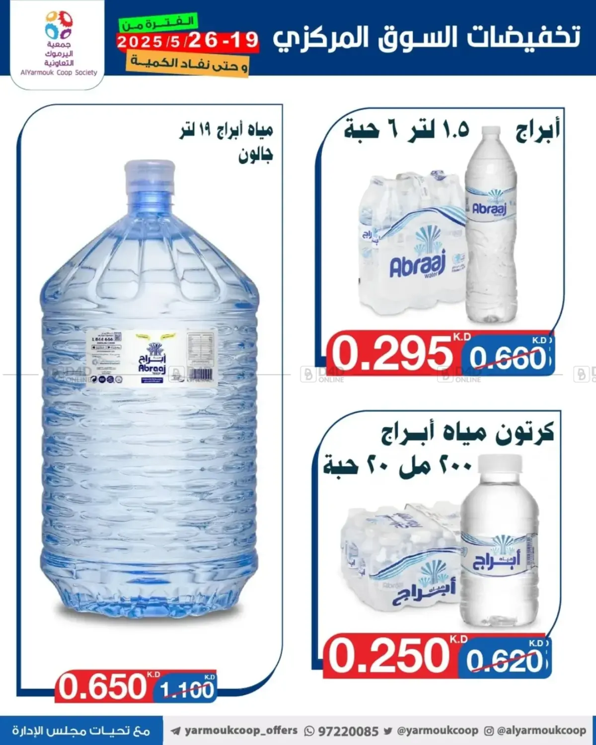 Special Offer in Kuwait City