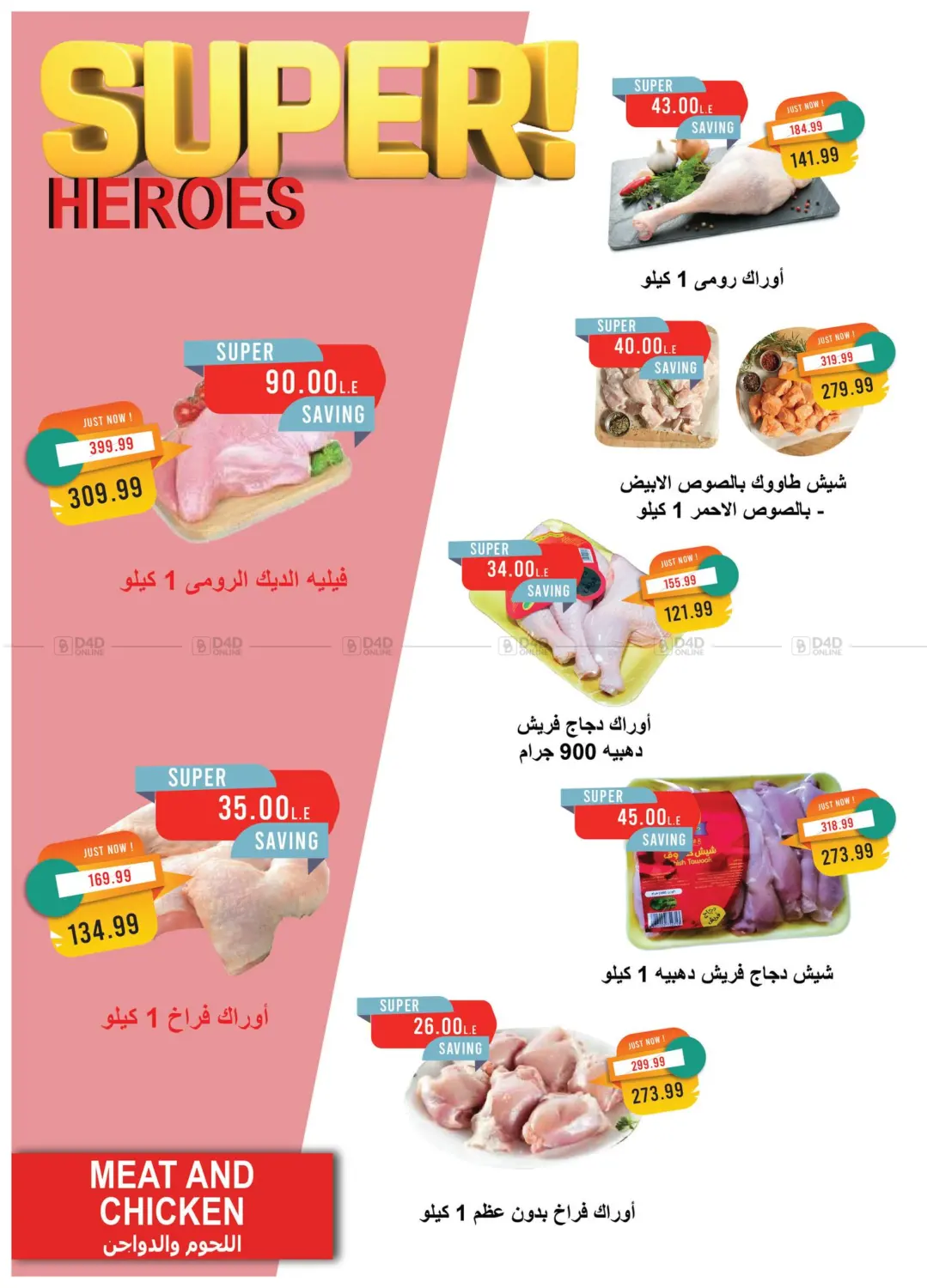 May Issue in Cairo