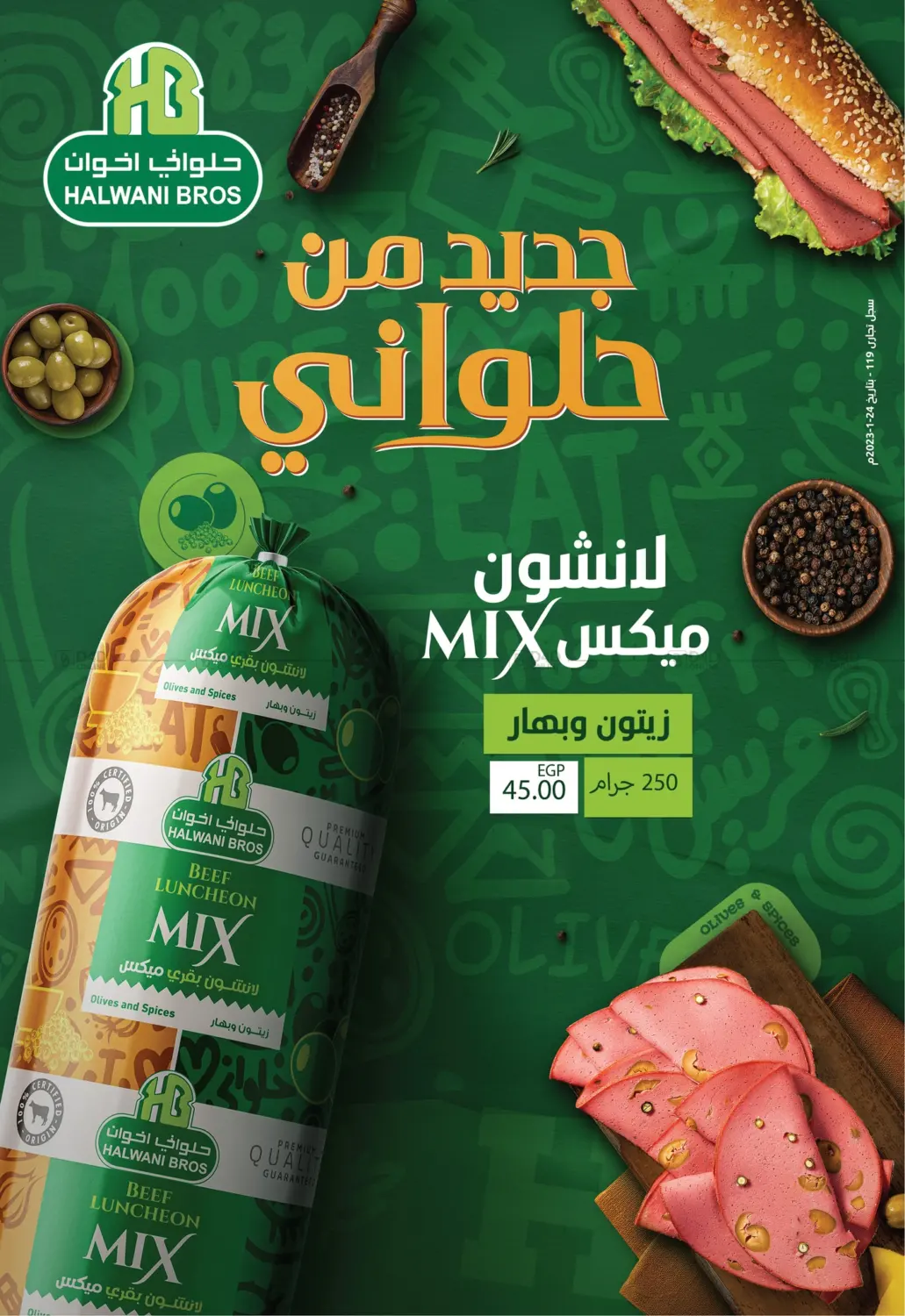 عيد أضحى مبارك in القاهرة