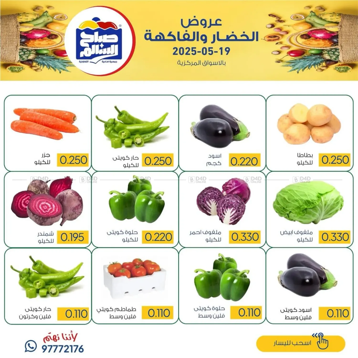 Special Offer in مدينة الكويت