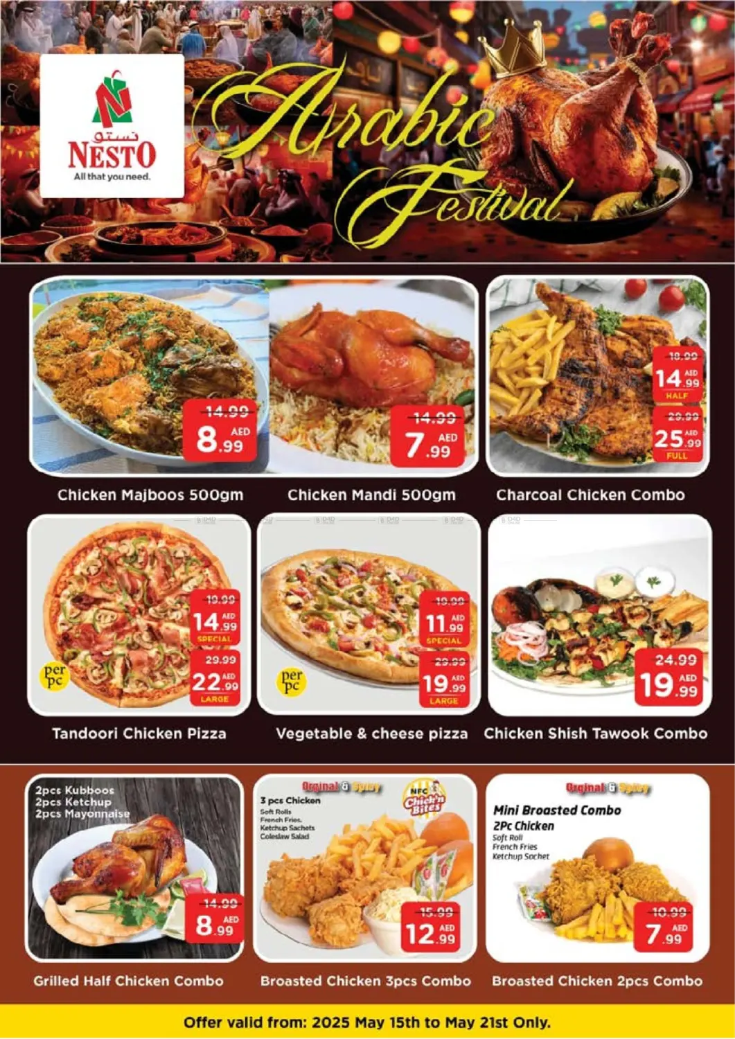 Price Blaster in Sharjah / Ajman