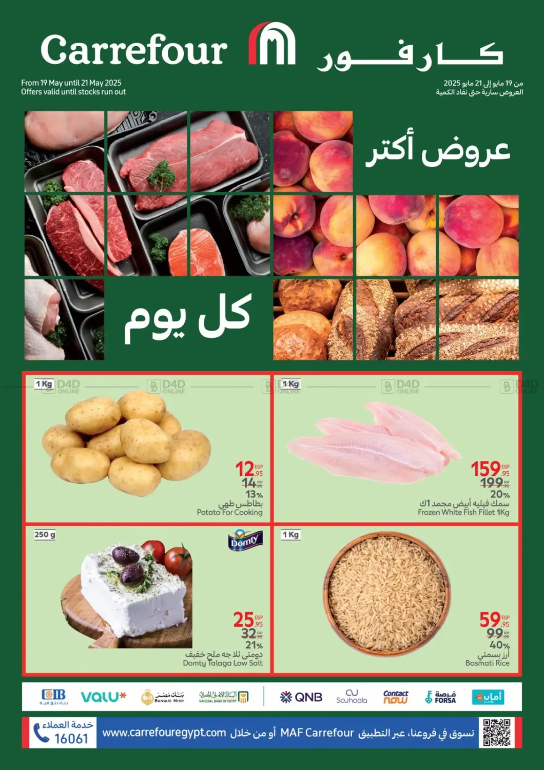Special Offer in Cairo