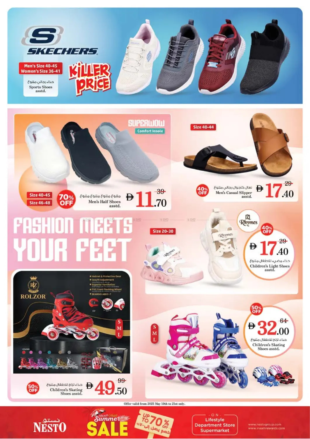 Price Blaster in Sharjah / Ajman