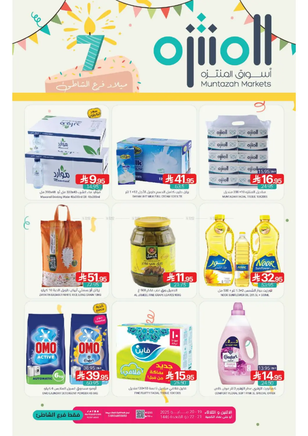 Special Offer in Qatif
