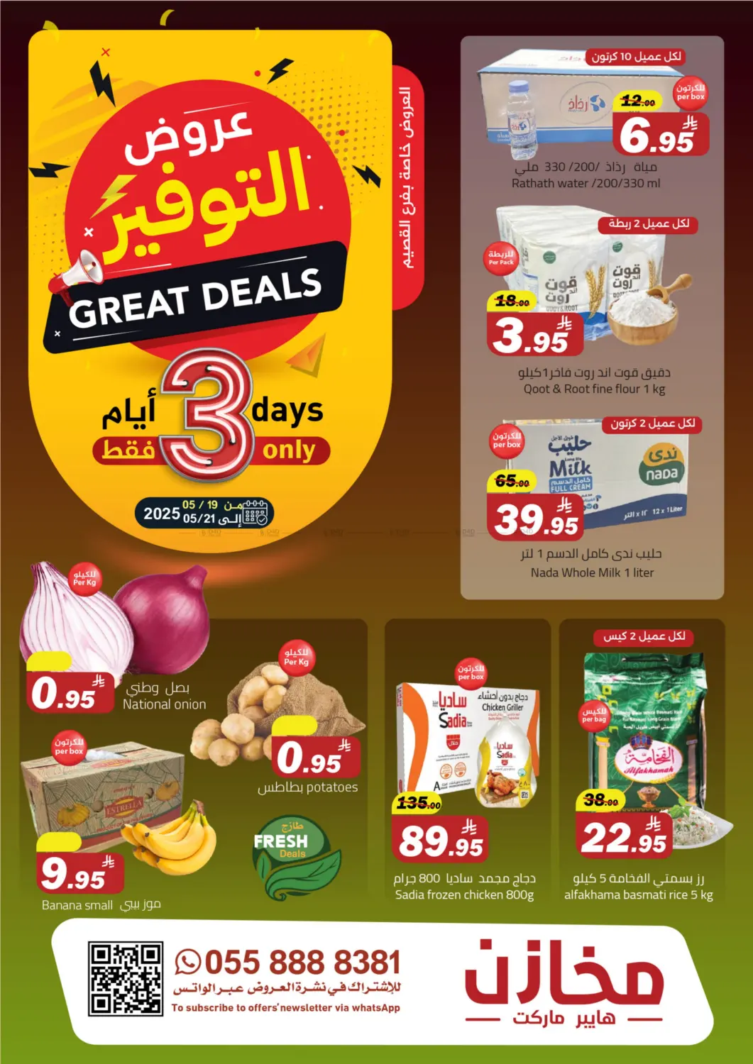 Great Deals in Buraidah