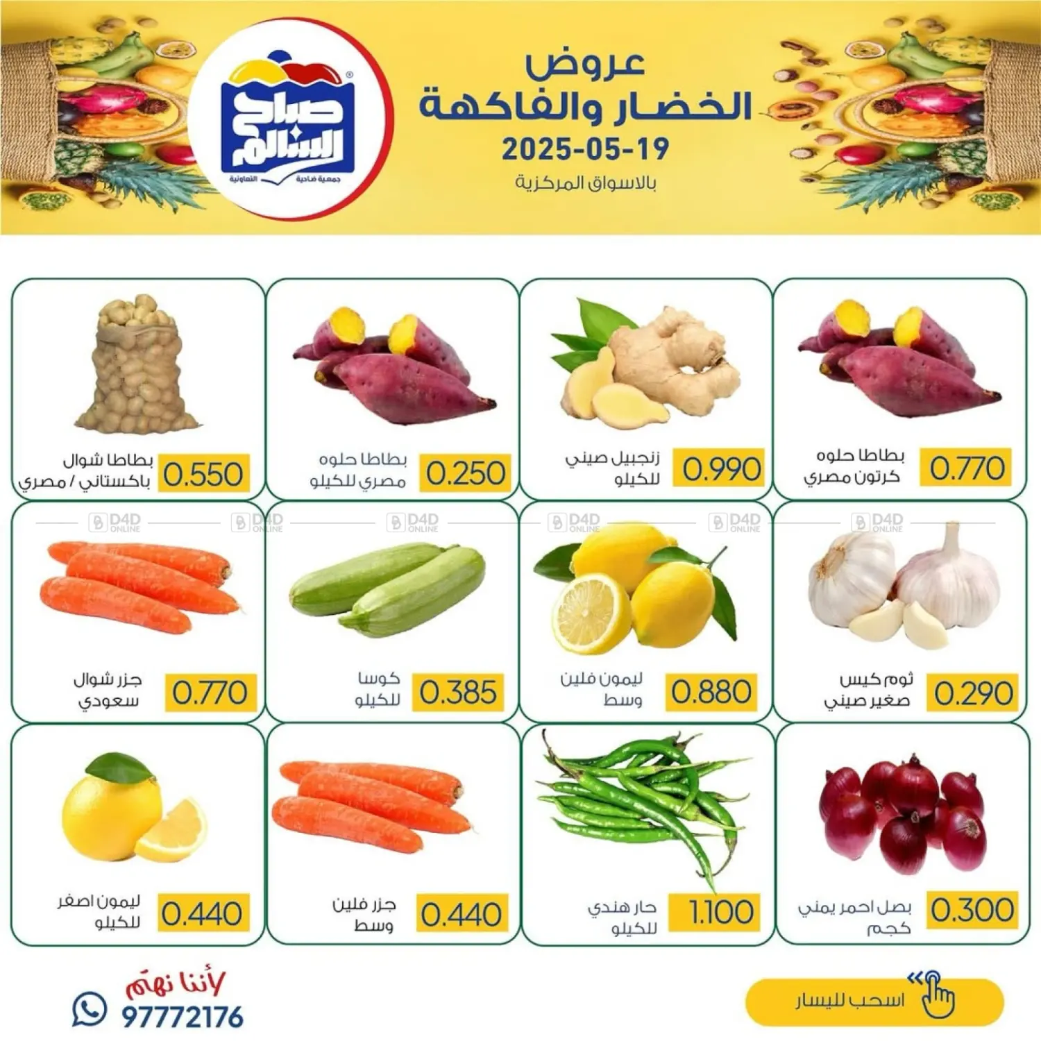 Special Offer in مدينة الكويت