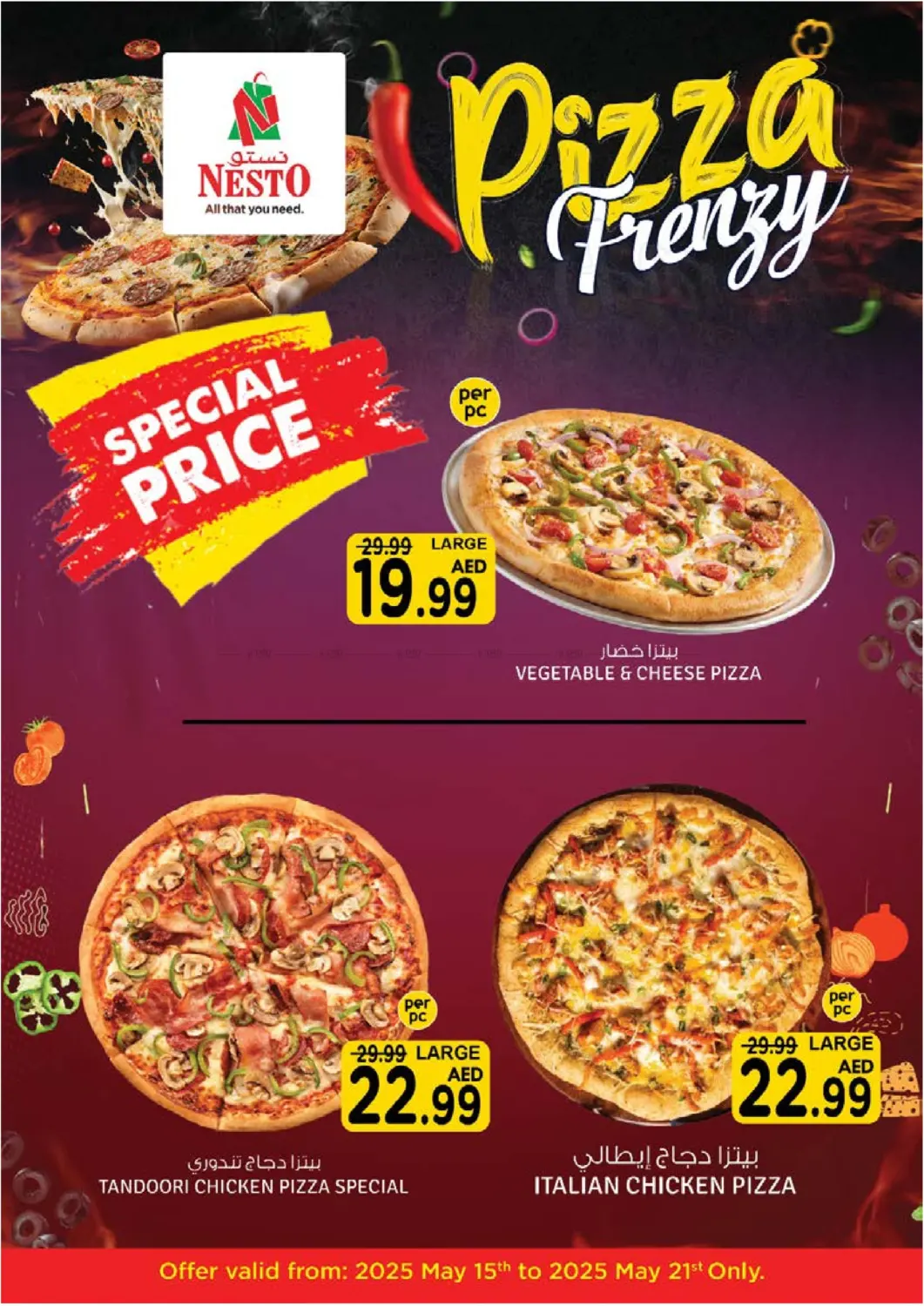 Price Blaster in Sharjah / Ajman