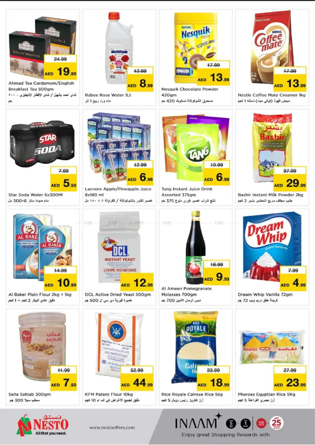 Price Blaster in Sharjah / Ajman