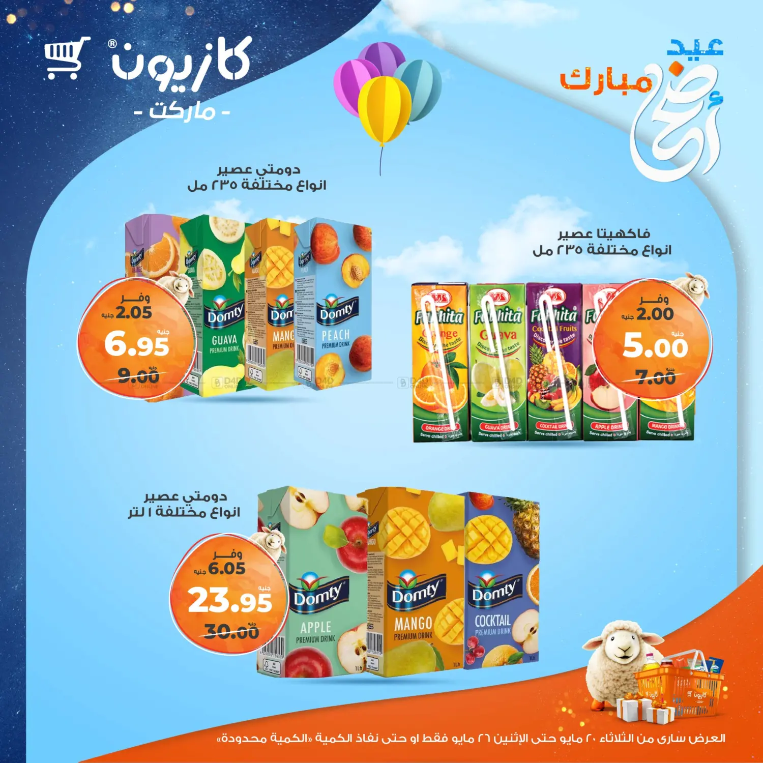 Special Offer in Cairo