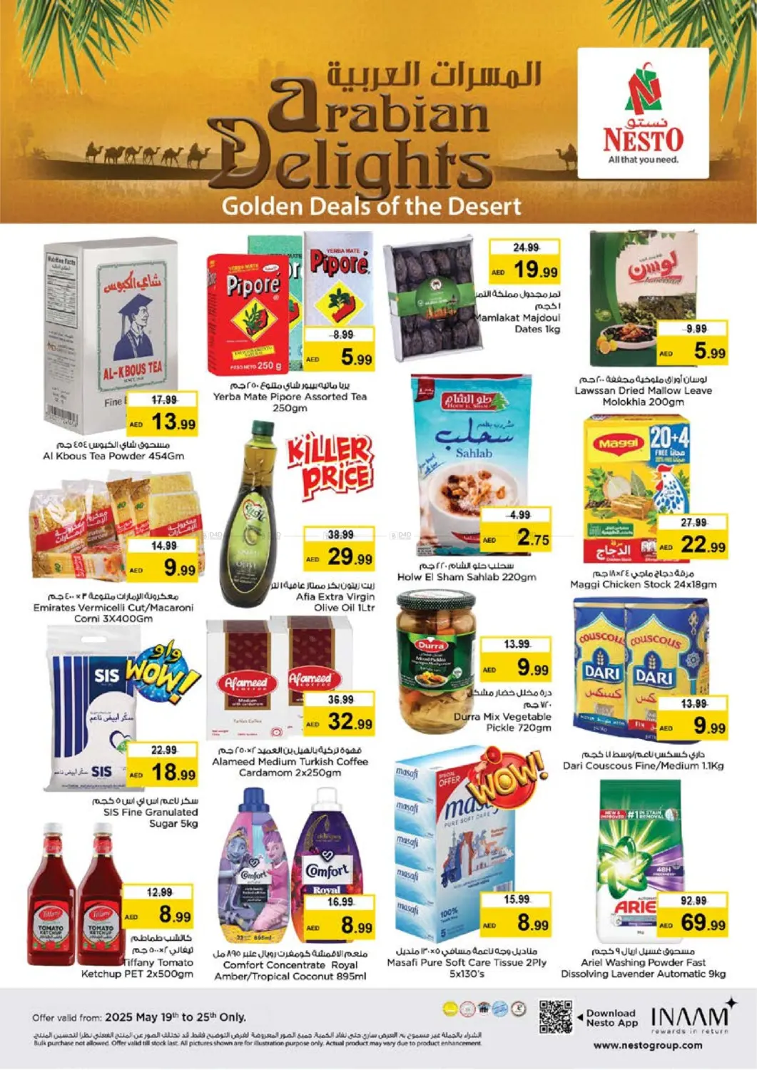Price Blaster in Sharjah / Ajman