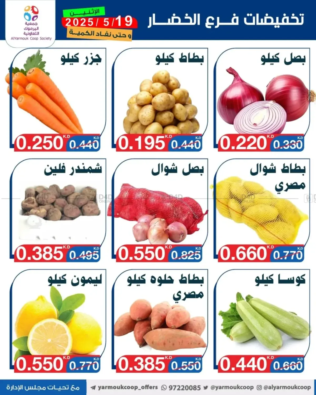 Special Offer in مدينة الكويت