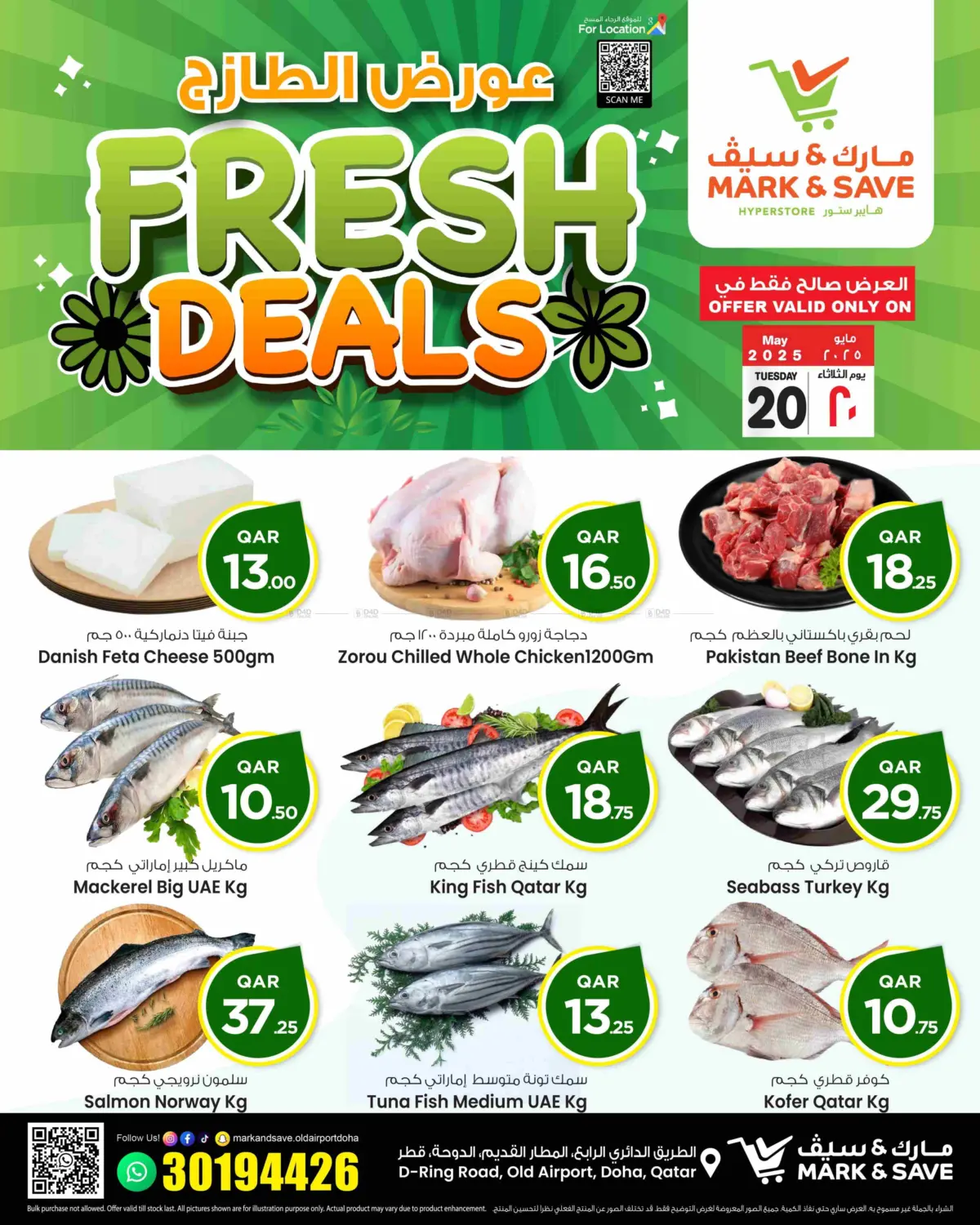 Fresh Deals in أم صلال