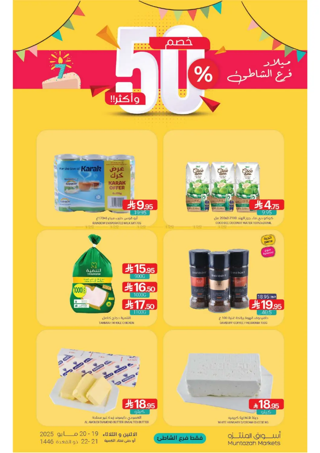 Special Offer in Qatif