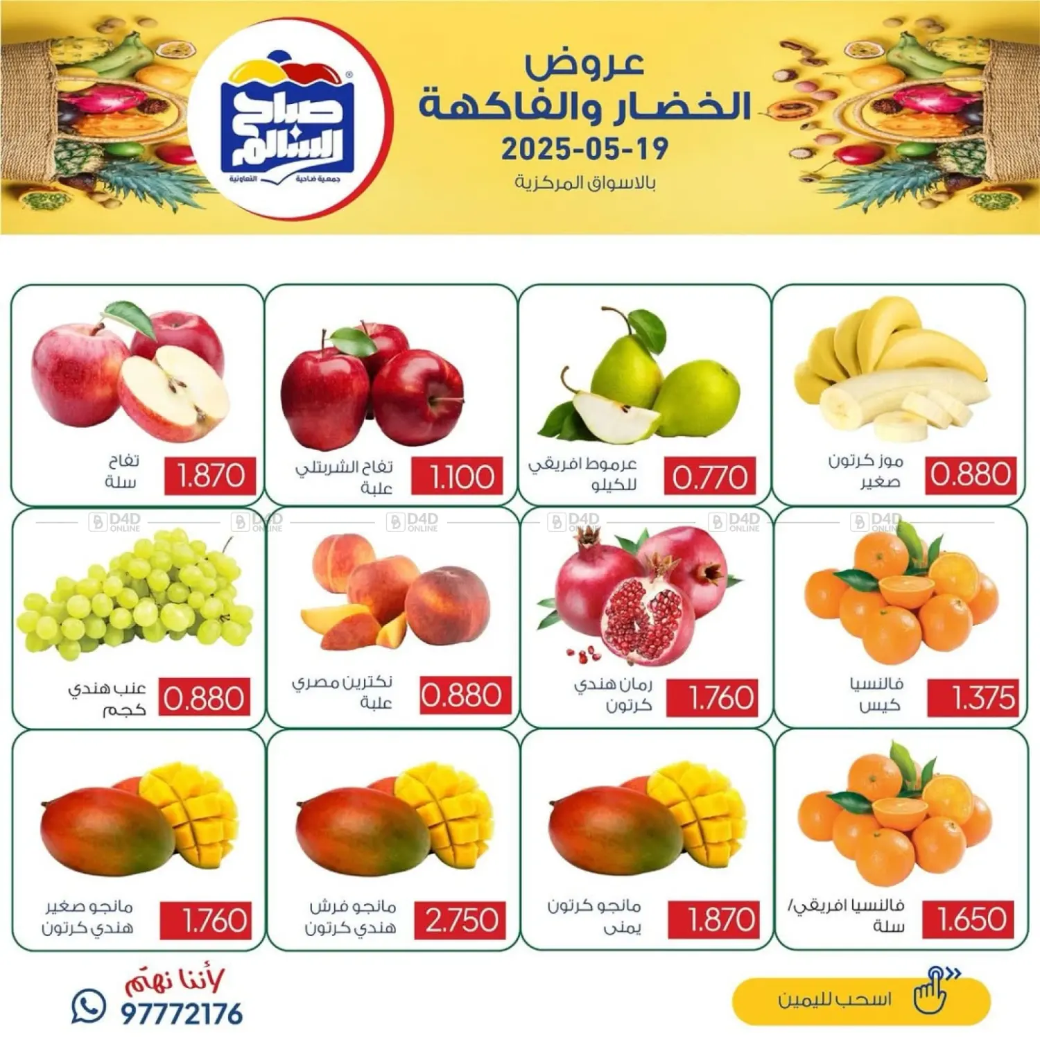 Special Offer in مدينة الكويت