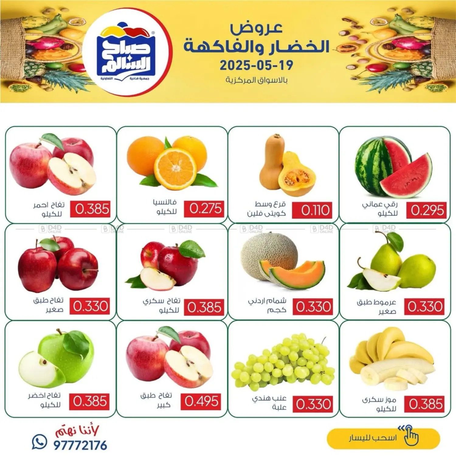 Special Offer in مدينة الكويت