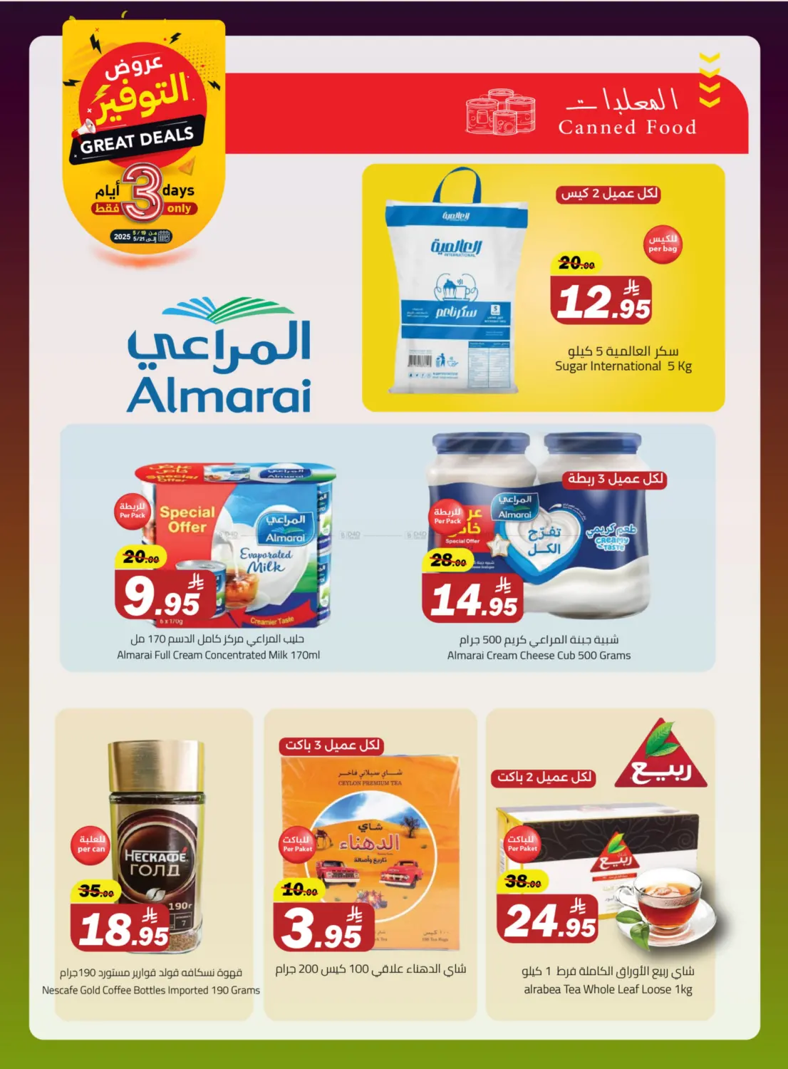 Great Deals in Buraidah