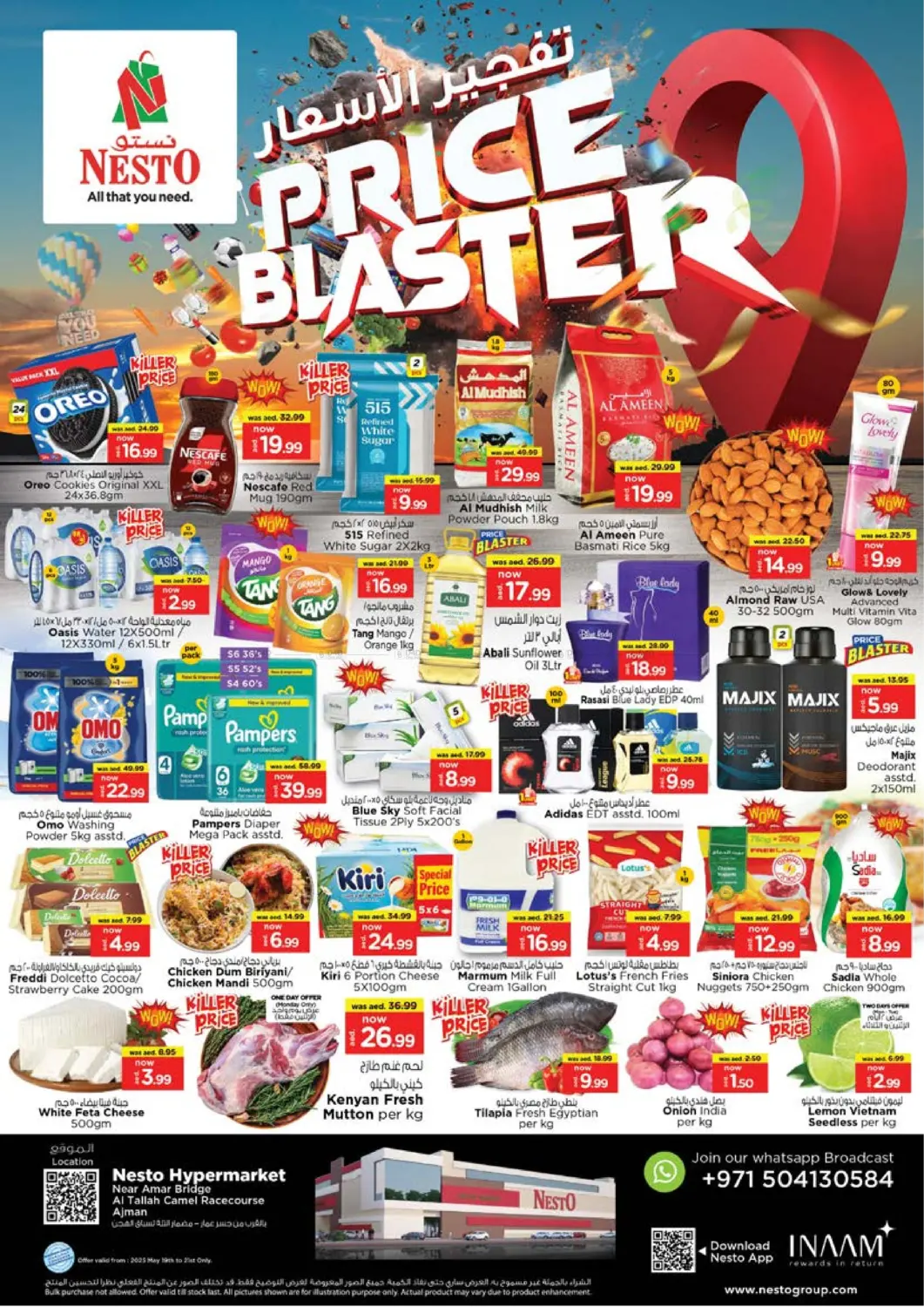 Price Blaster in Sharjah / Ajman