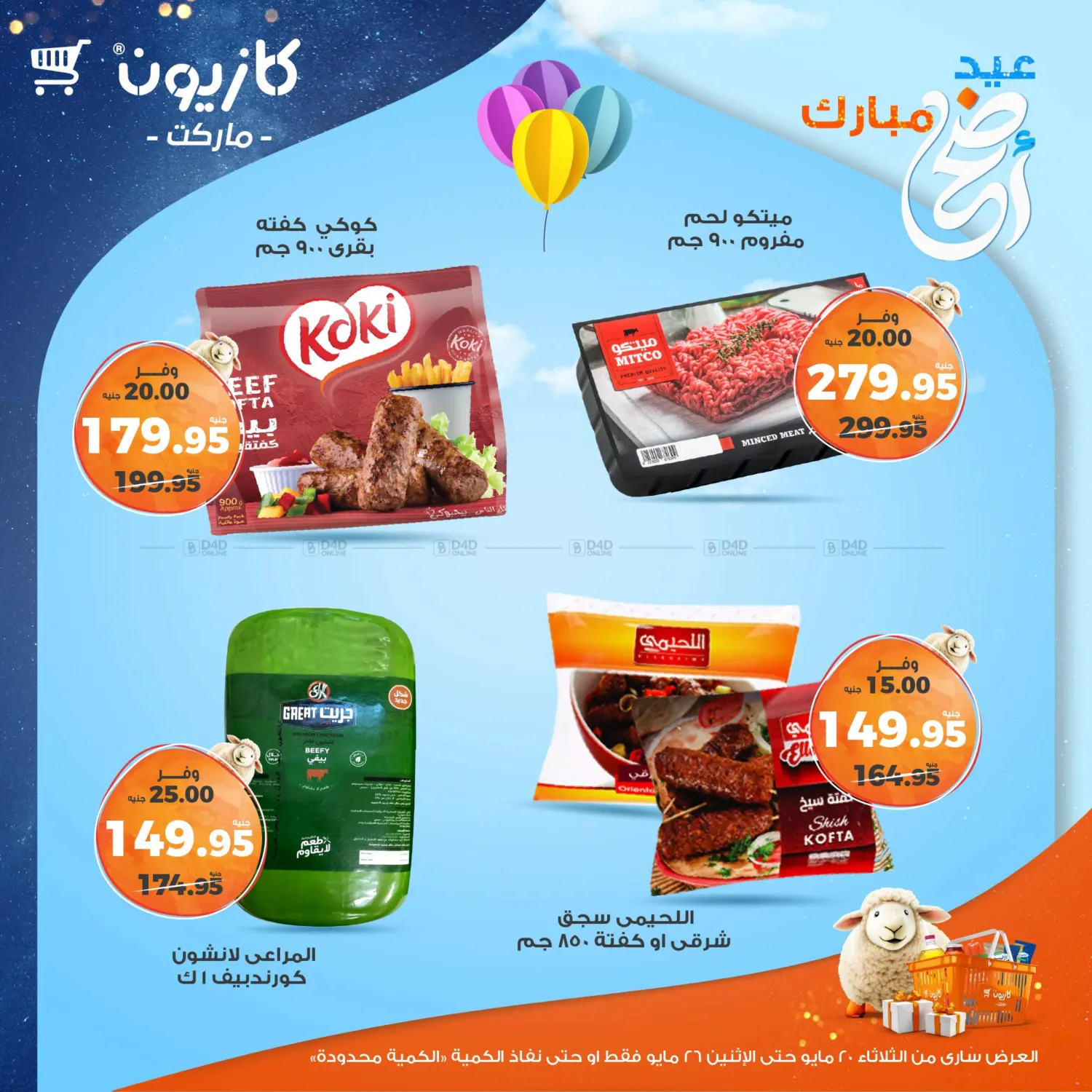 Special Offer in Cairo