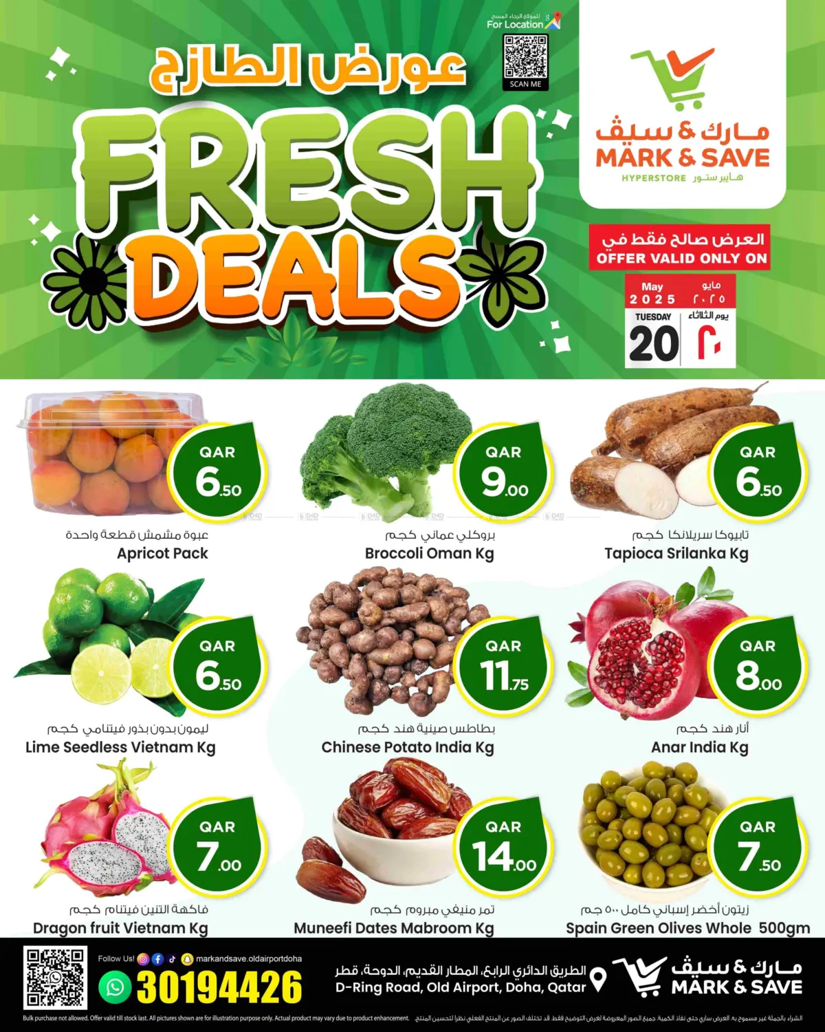 Fresh Deals in أم صلال