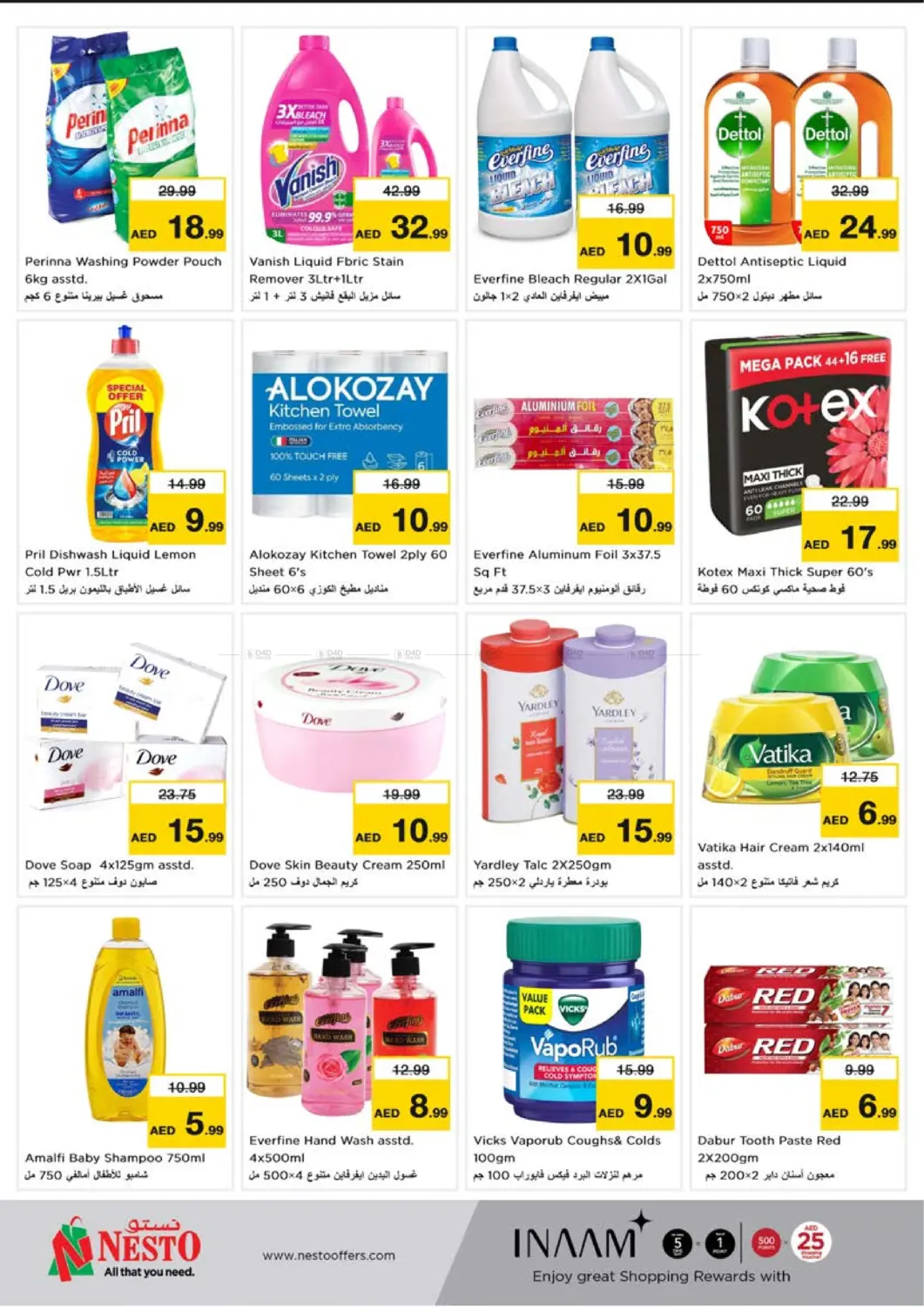 Price Blaster in Sharjah / Ajman