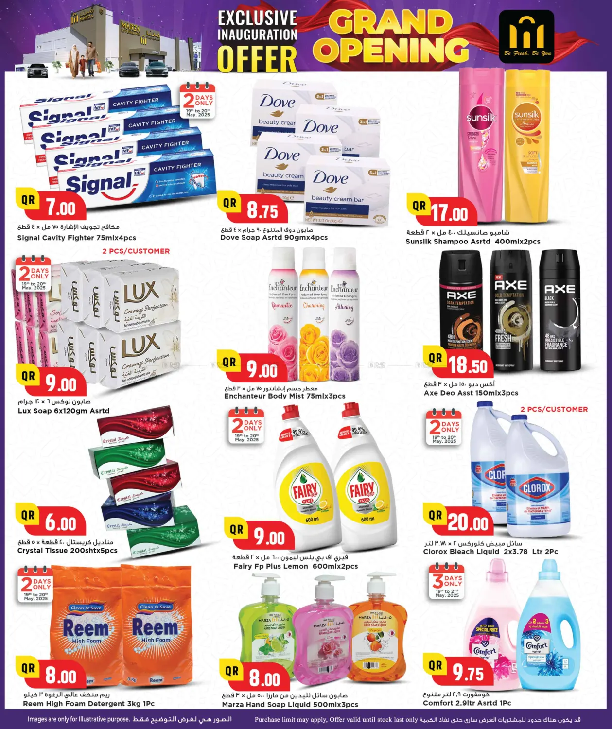 Grand Opening@ Abu Hamour in Al-Shahaniya