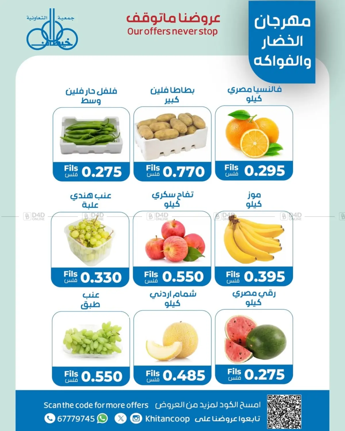 Special Offer in مدينة الكويت
