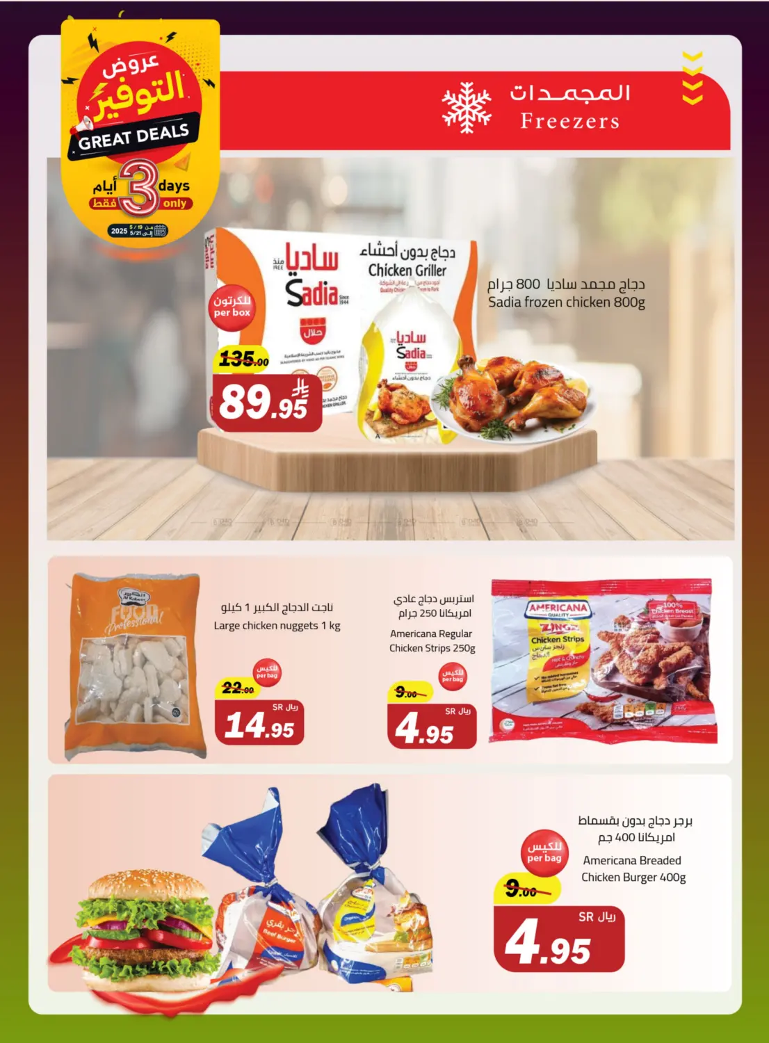 Great Deals in Buraidah