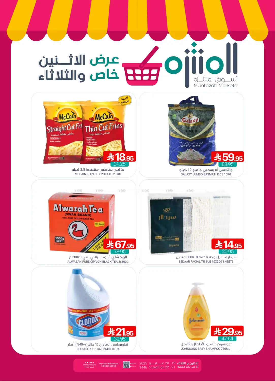 Special Offer in Qatif