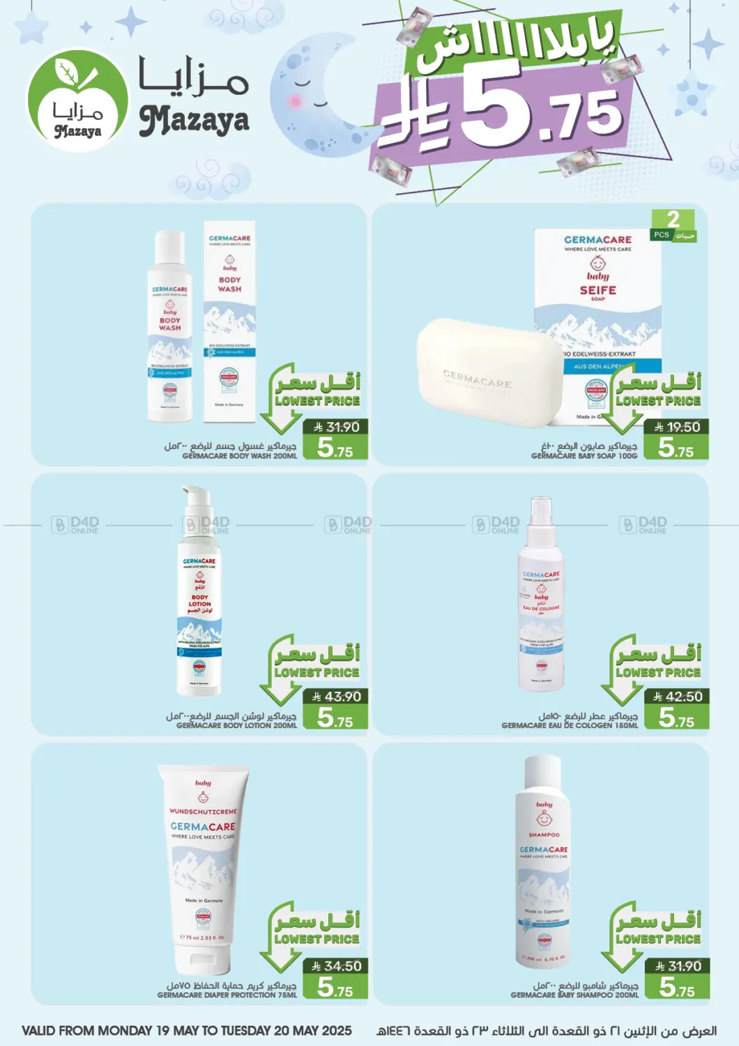 Special offer in Saihat