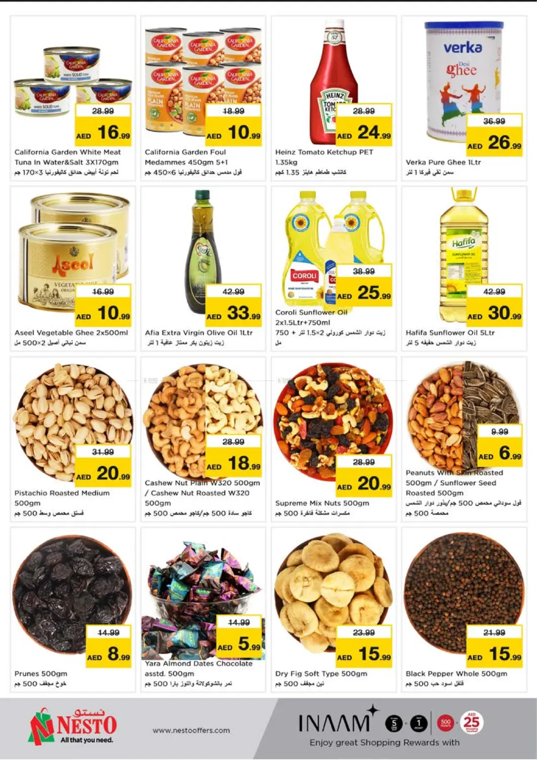 Price Blaster in Sharjah / Ajman