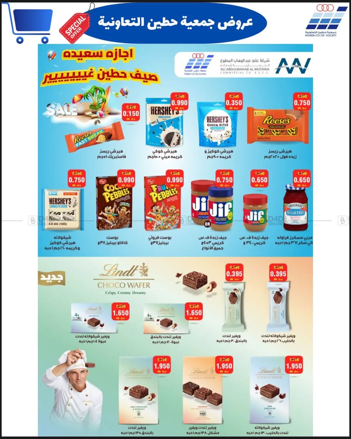 مهرجان جمعية حطين لشهر مايو in مدينة الكويت