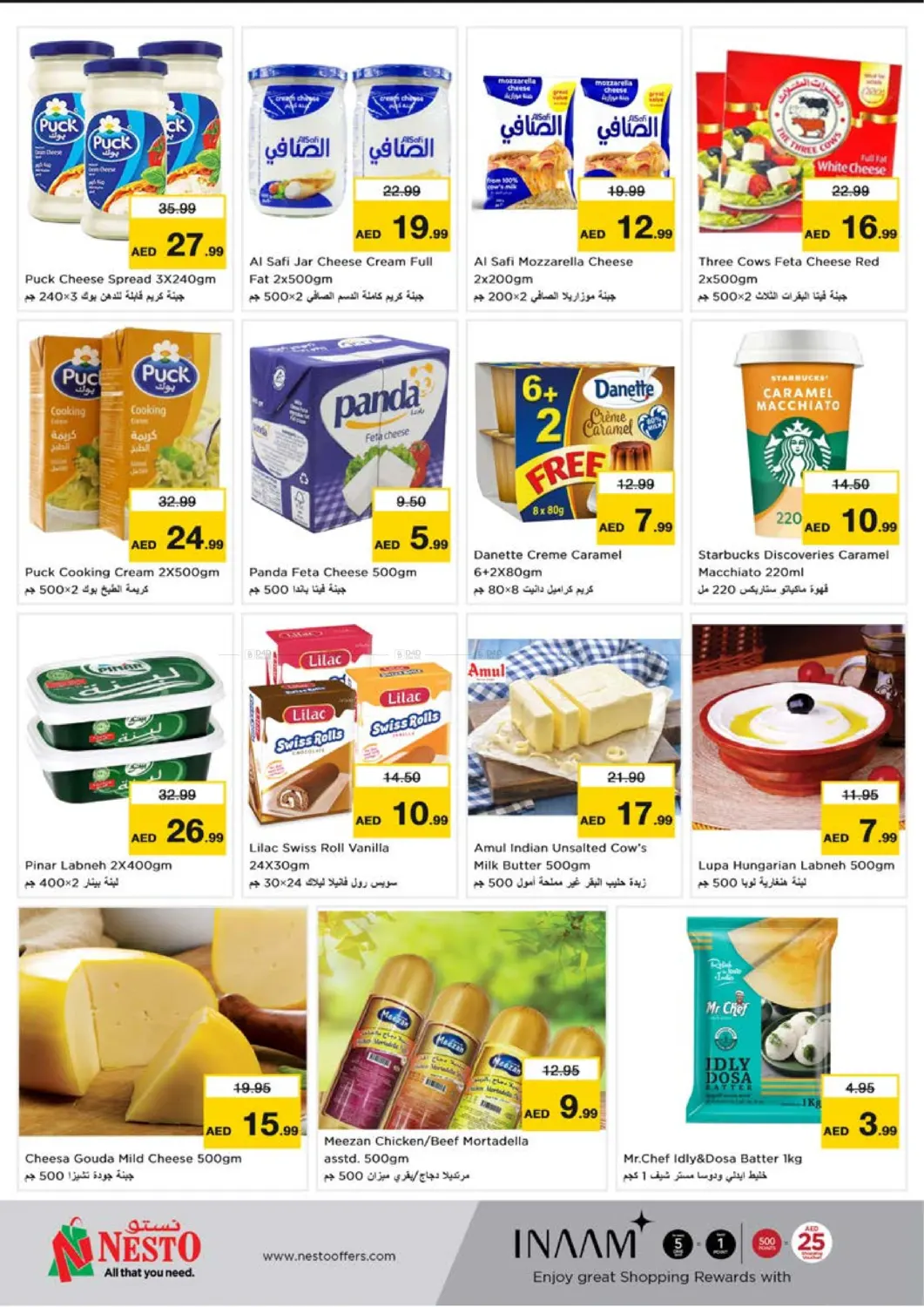 Price Blaster in Sharjah / Ajman