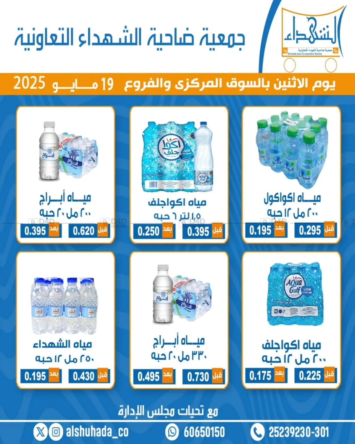 Special offer in Jahra Governorate