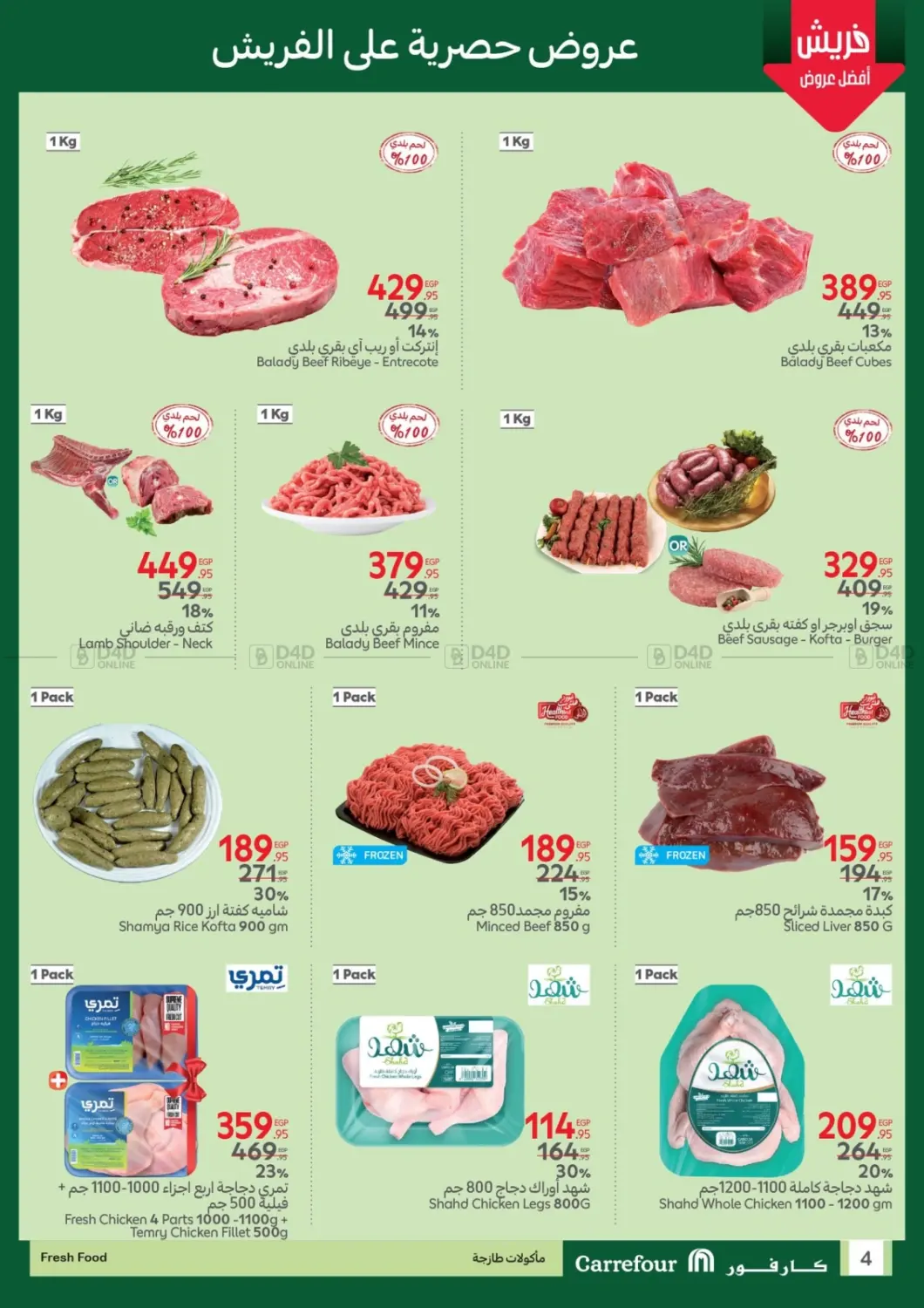 Special Offer in Cairo