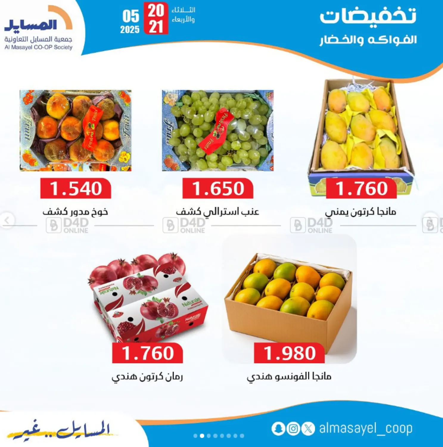 Special Offer in Jahra Governorate