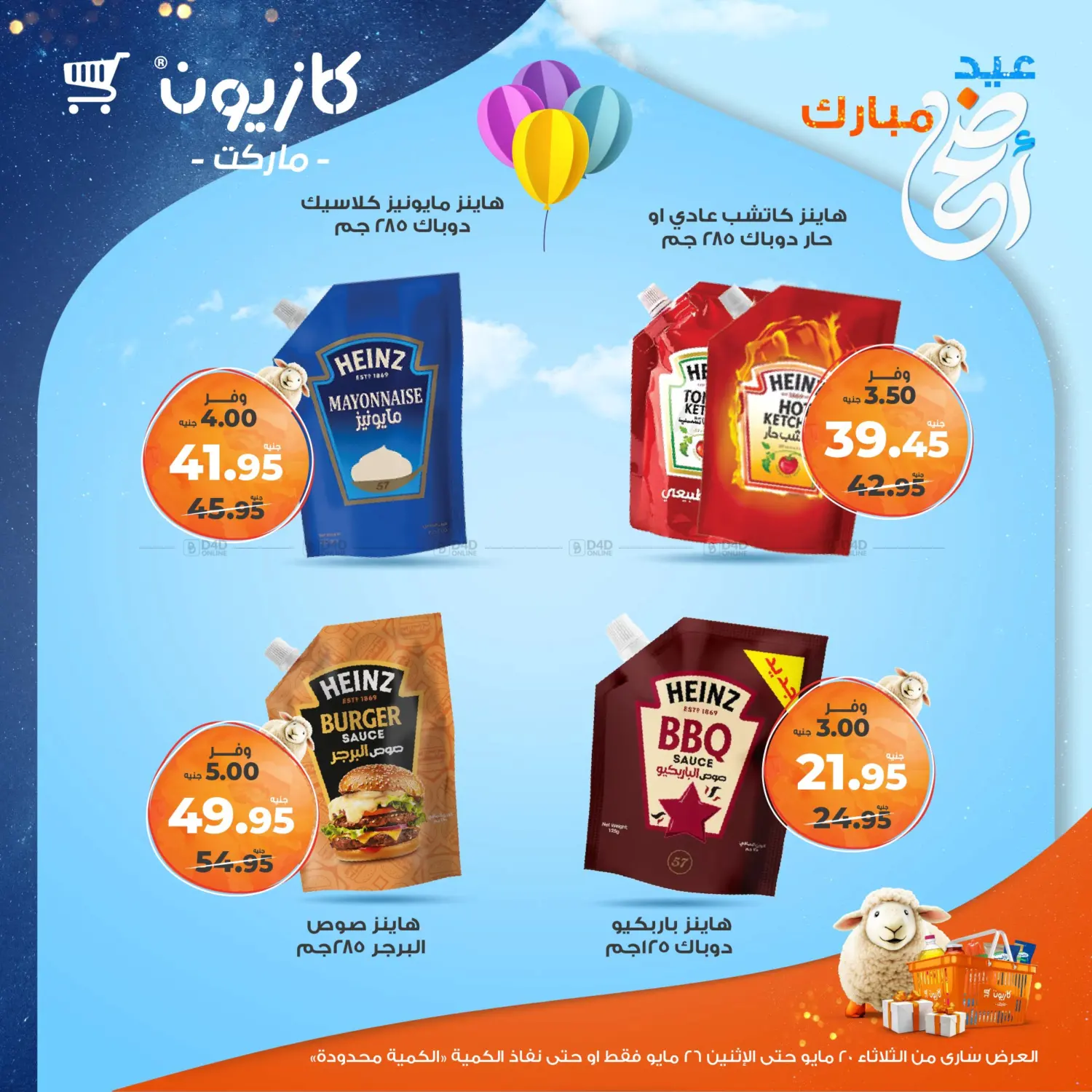 Special Offer in Cairo
