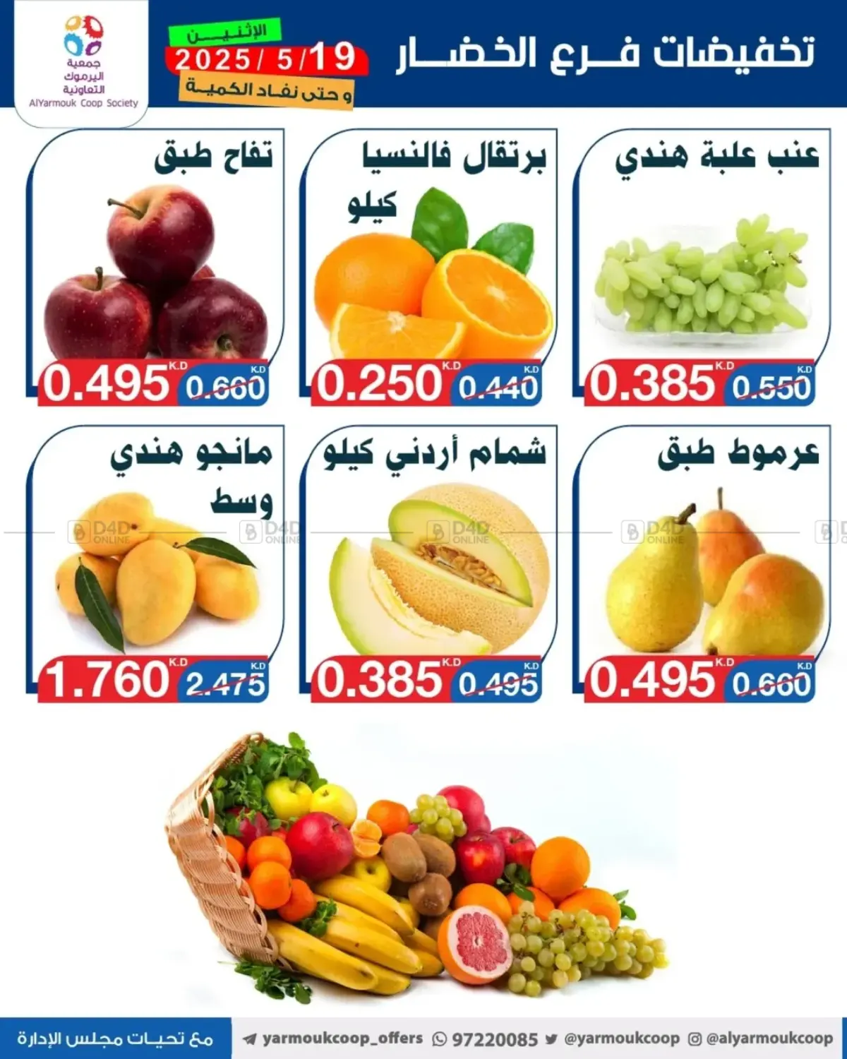 Special Offer in مدينة الكويت