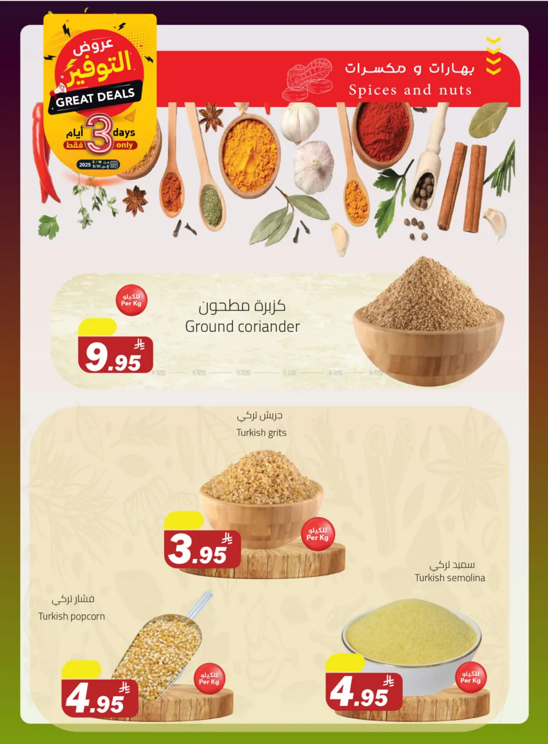 Great Deals in Buraidah