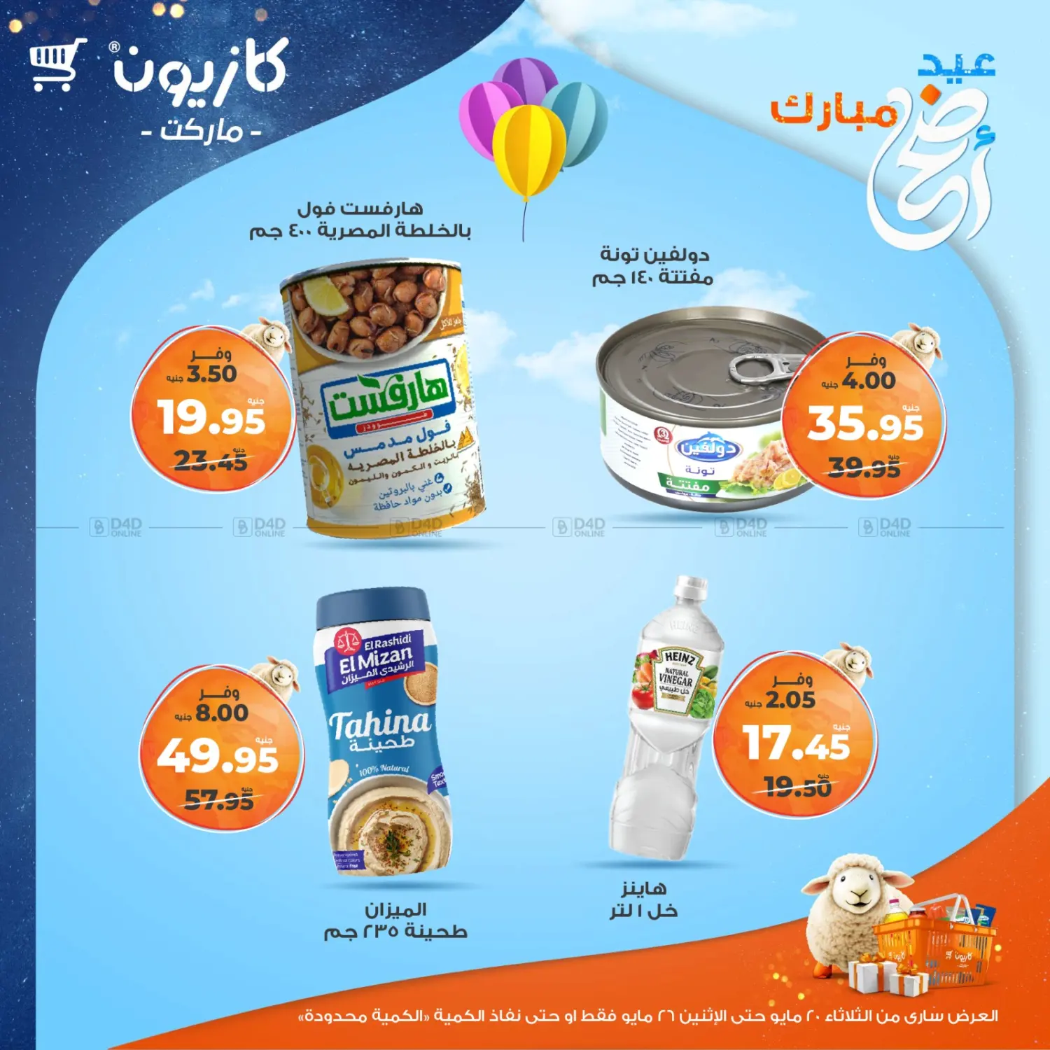 Special Offer in Cairo