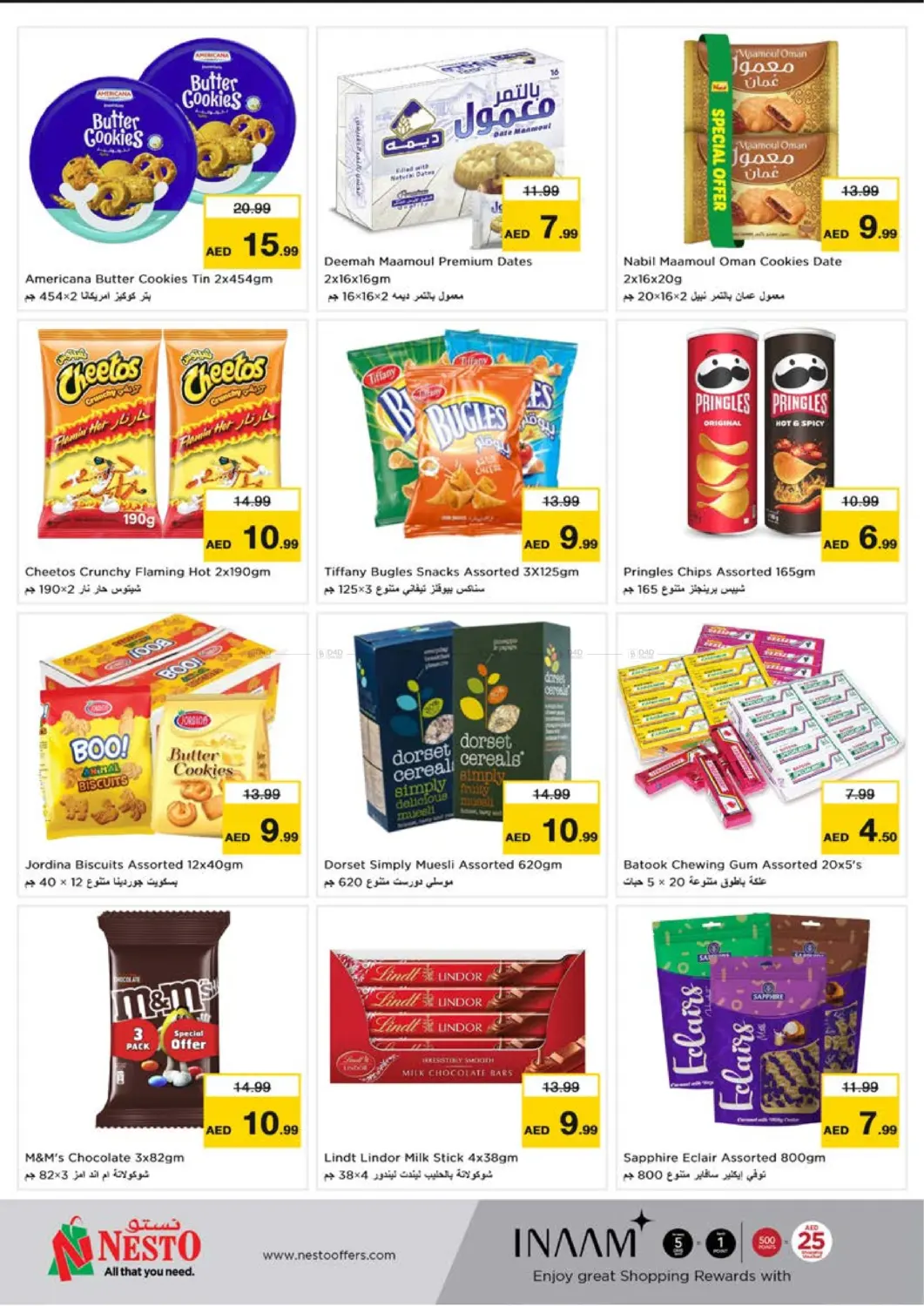 Price Blaster in Sharjah / Ajman