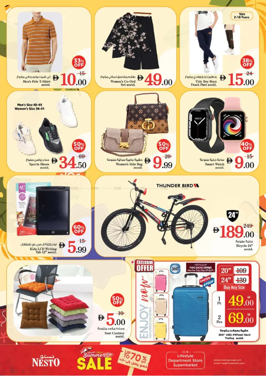 Price Blaster in Sharjah / Ajman