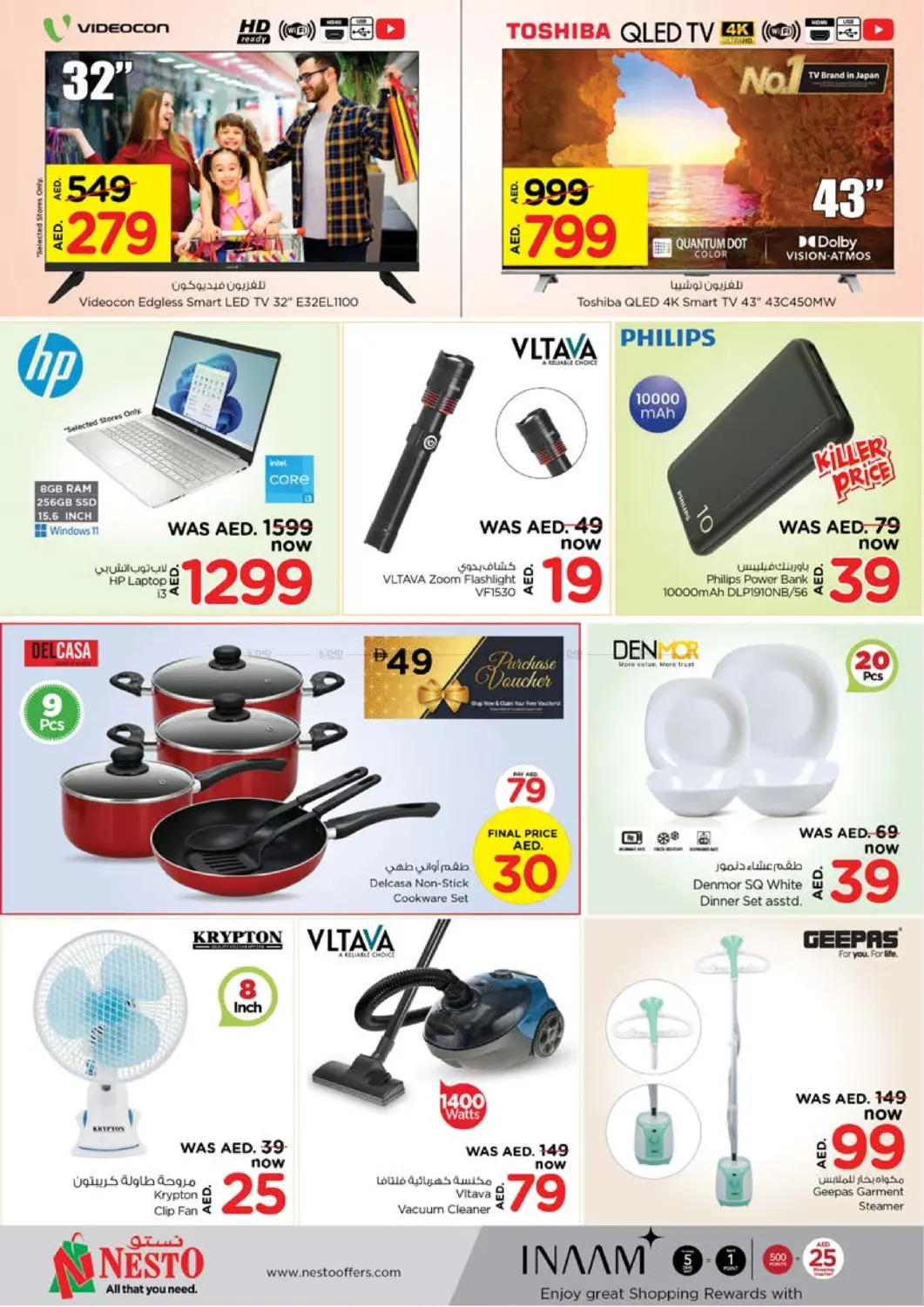 Price Blaster in Sharjah / Ajman