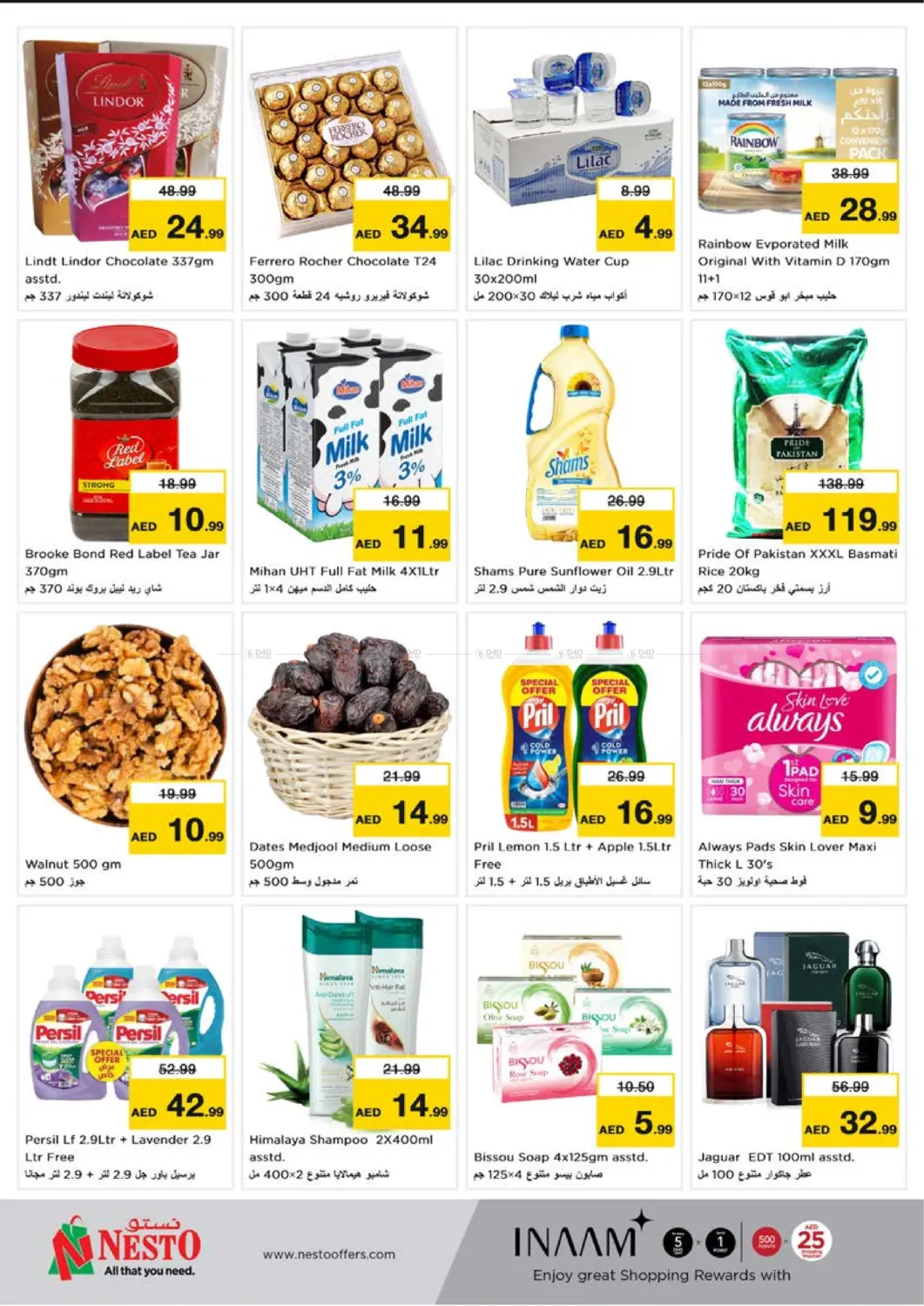 Price Blaster in Sharjah / Ajman