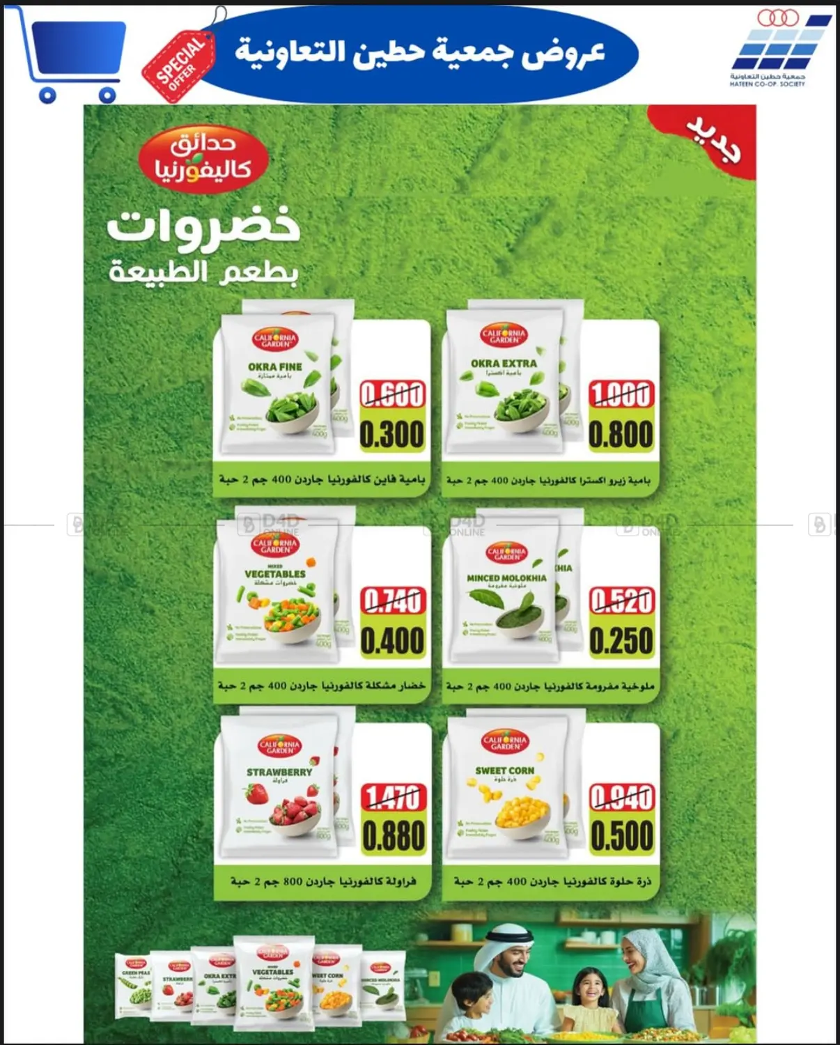 مهرجان جمعية حطين لشهر مايو in مدينة الكويت