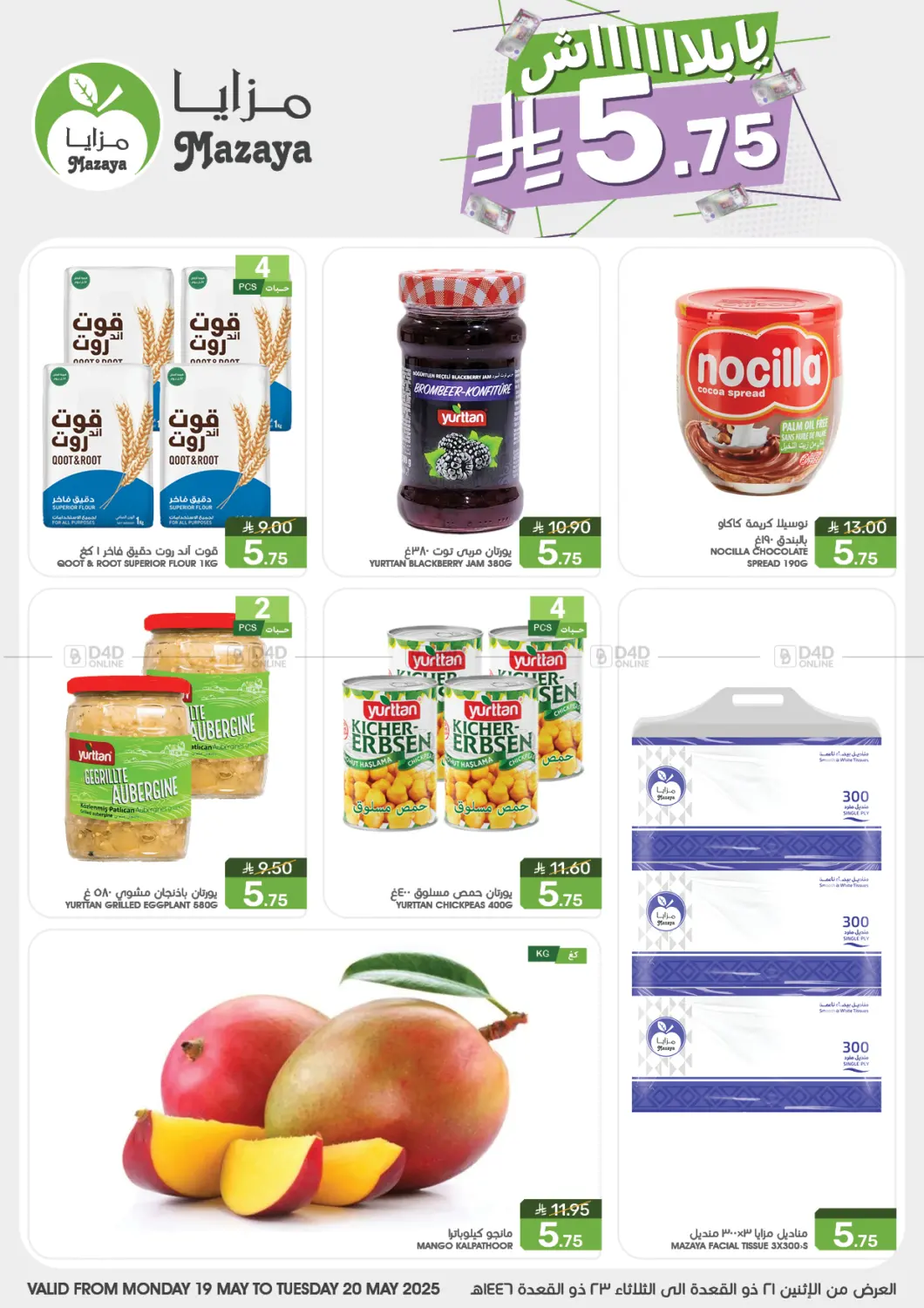 Special offer in Saihat